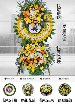 湖北恩施州恩施市龙凤镇小龙潭村花圈代送